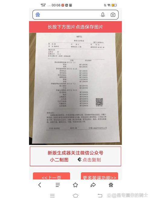 抑郁诊断书一键生成app免费红包正版