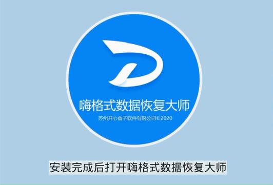 数据恢复大师破解永久免费版破解版最新版缩略图