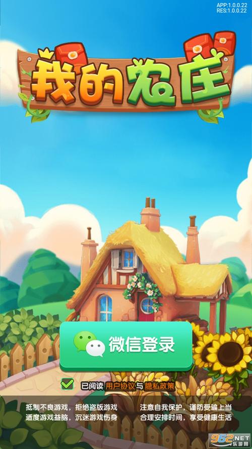 我的农庄赚钱游戏