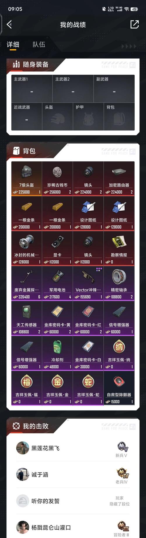 和平精英派克改文件十字架赚钱版