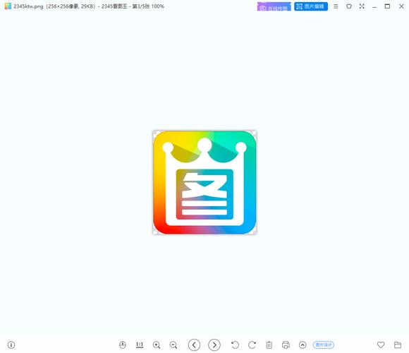 2345看图王手机免费版彩色版