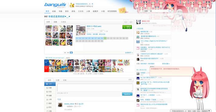 bangumi官网