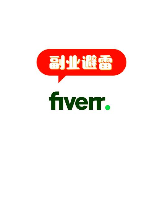 fiverr兼职平台