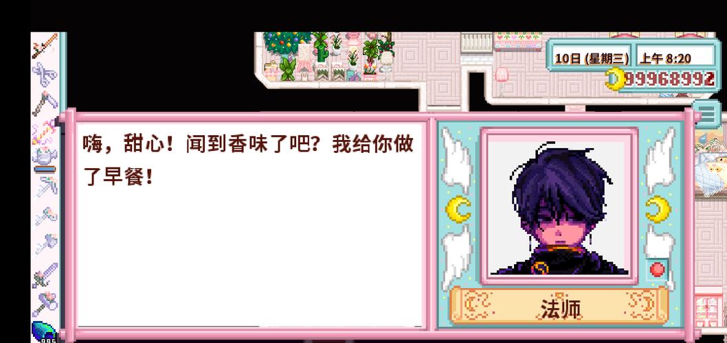 星露谷物语枫姨美化版无限金币