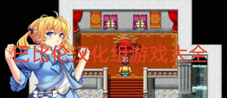 npc巴比伦汉化组时停安卓版免广告破解版
