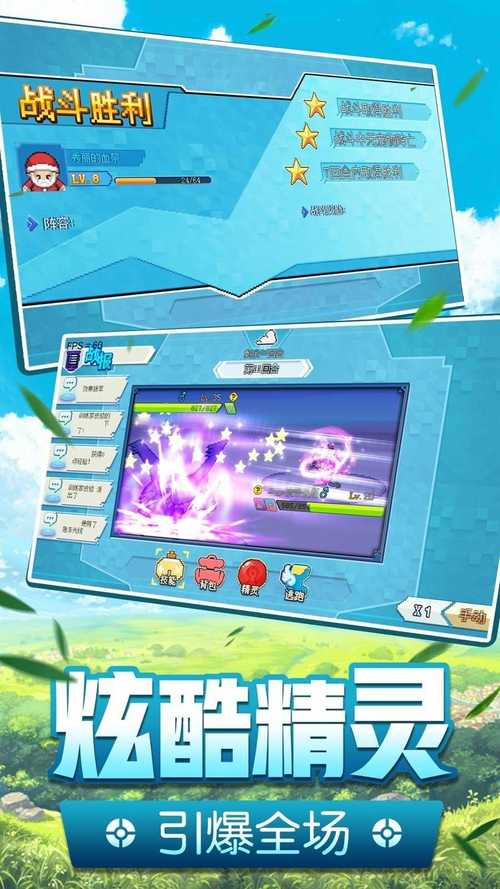 口袋精灵无限内购破解版内置修改器安装到手机