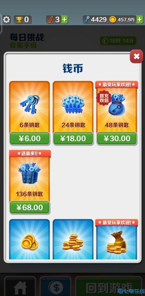 内购破解版内置菜单