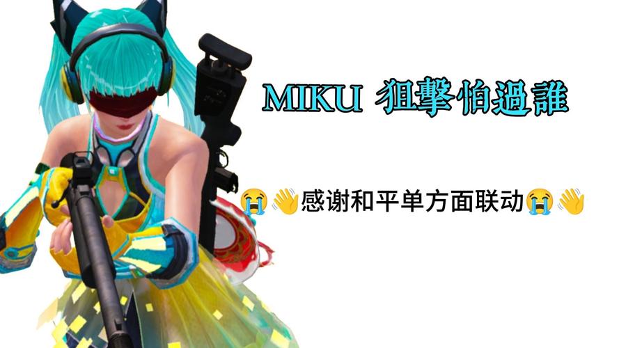 幻雾和平精英pak美化截图