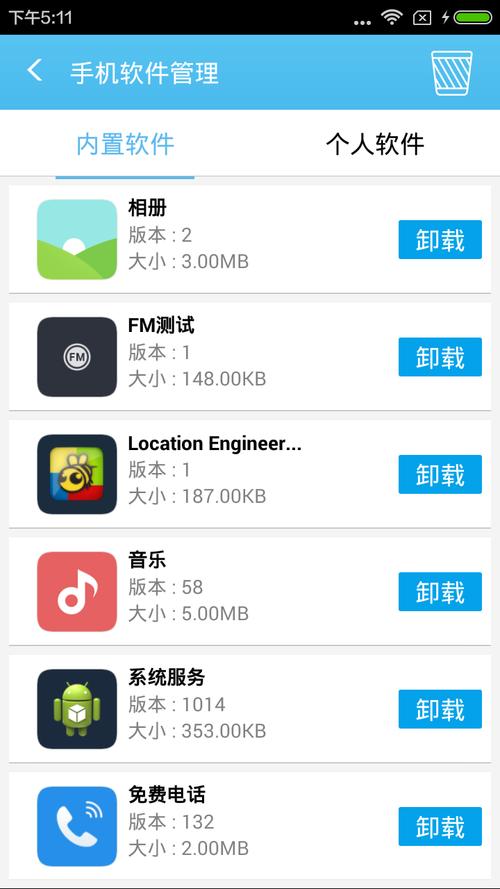 刷机迷应用商店wp版永久免费