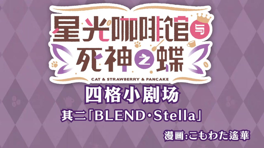 星光咖啡馆游戏汉化版最新版本更新内容图标
