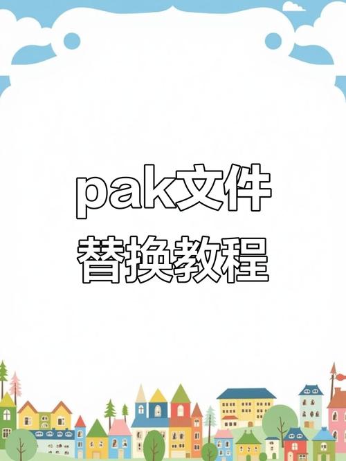 pak美化破解版无需登录