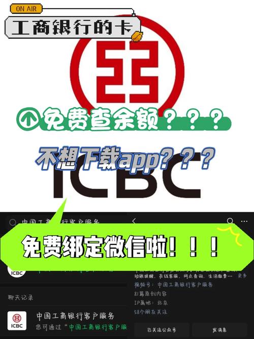 工商银行余额模拟器绿色版