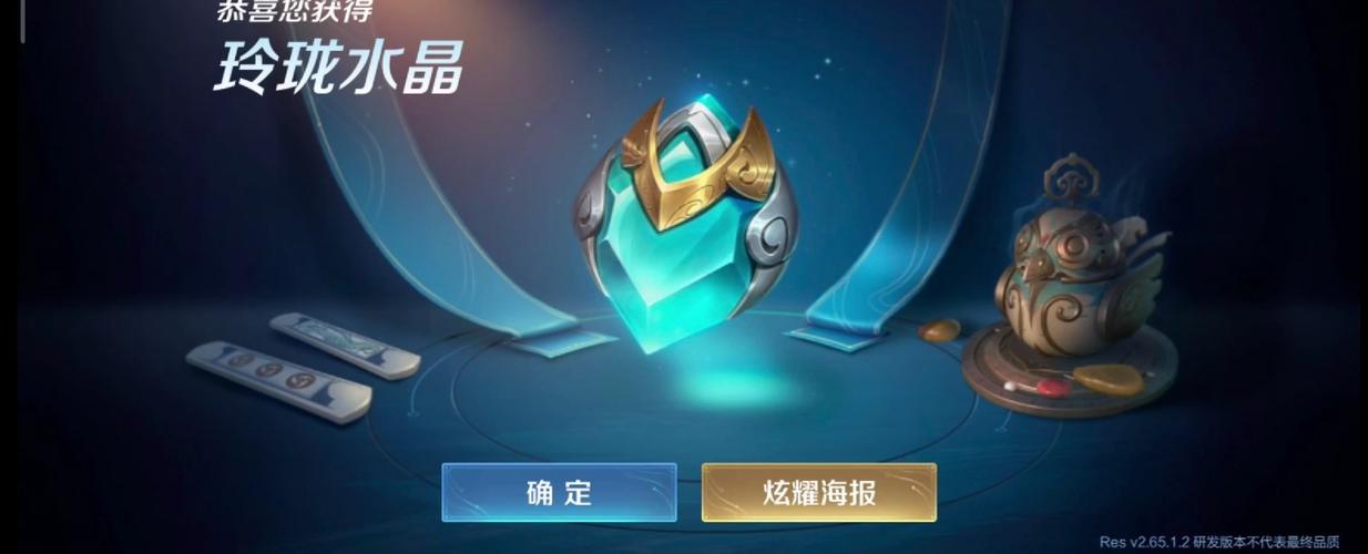 王者荣耀积分夺宝模拟器