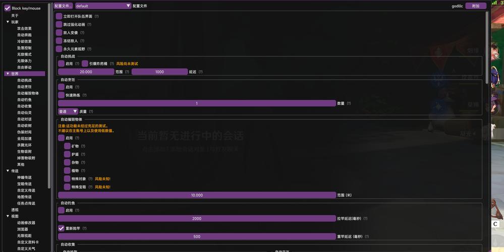 原神挂机脚本辅助器最新版本更新内容