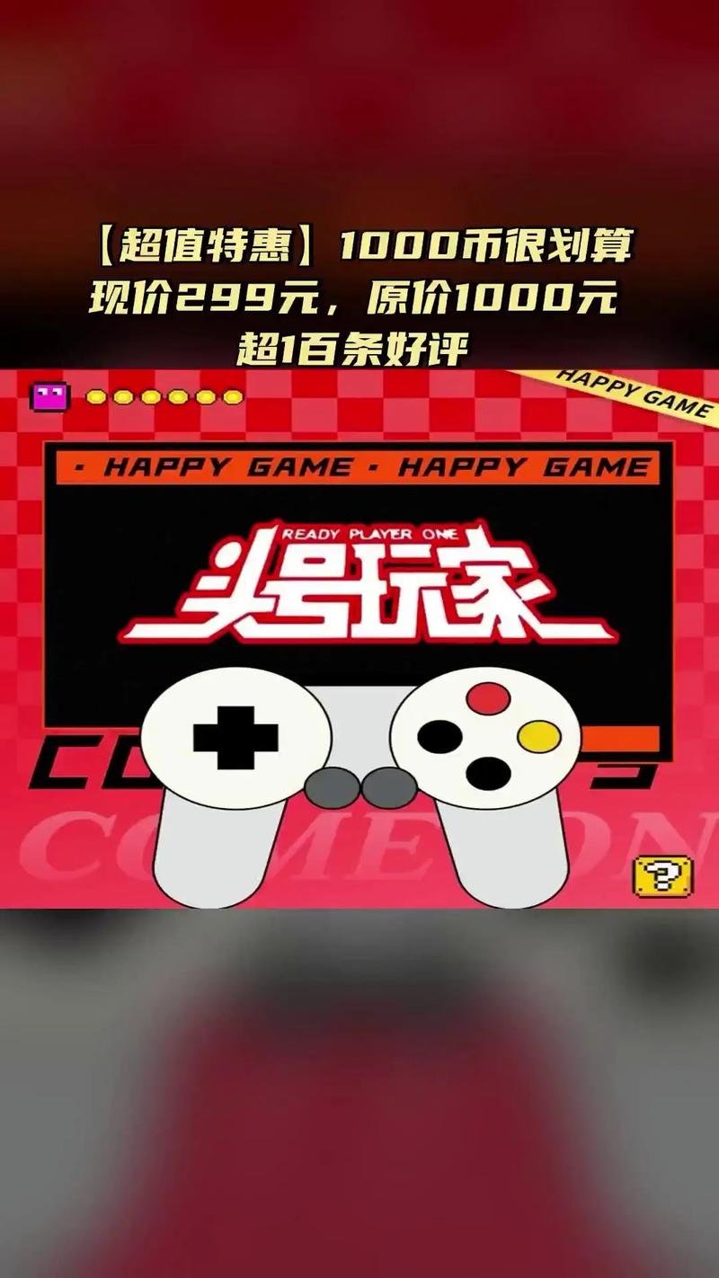 头号大玩家赚钱APP