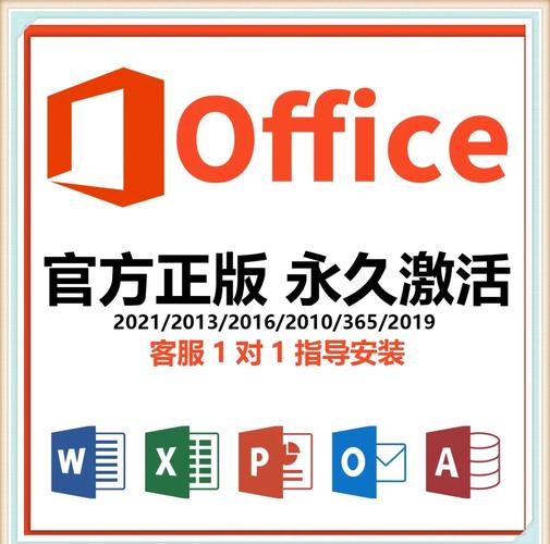 office professional plus 2013激活密钥去广告版