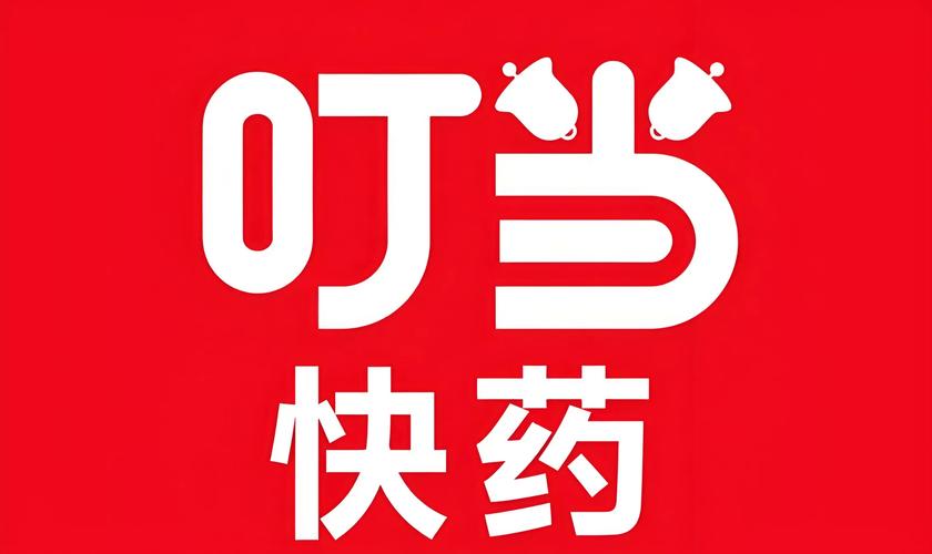 叮当快药官网