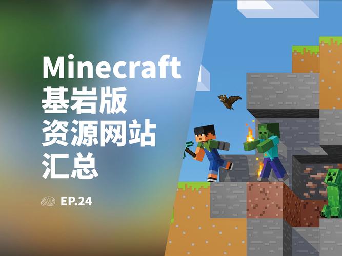 我的世界基岩版破解版全模组截图