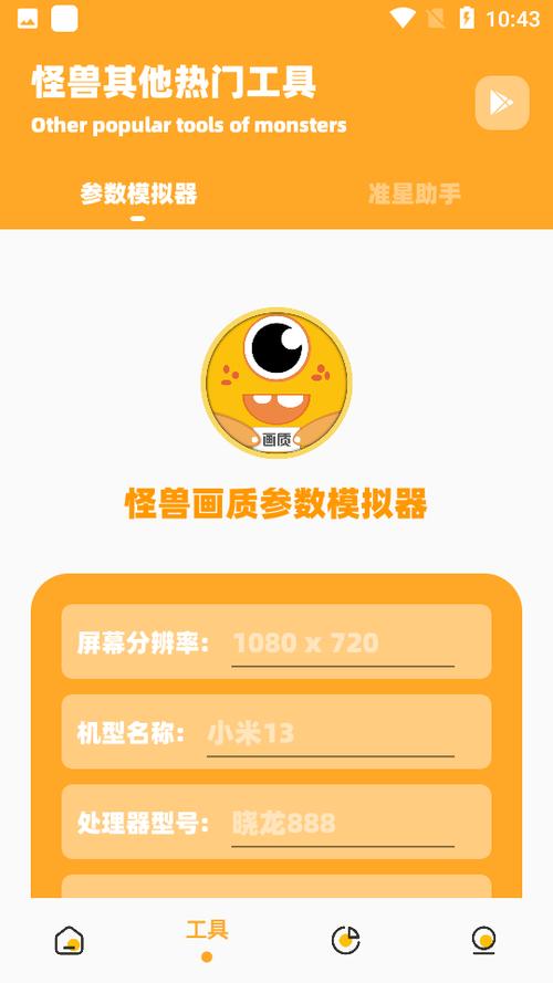 小雷我爱你画质怪兽无需付费版