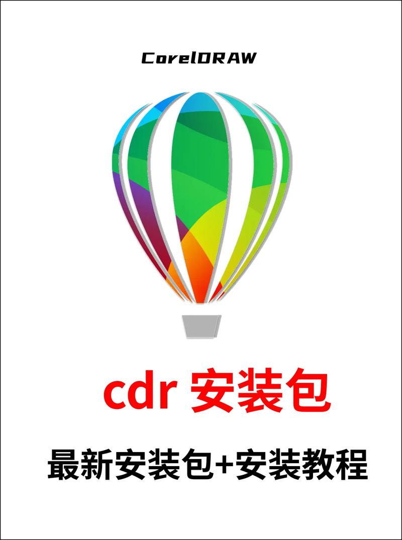 coreldraw安装步骤