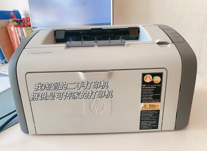 hp1020plus打印机驱动