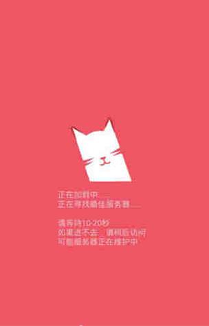 猫咪视频无限次破解