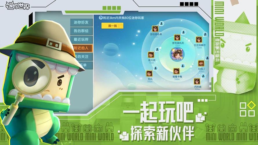 迷你世界不需要实名认证版本