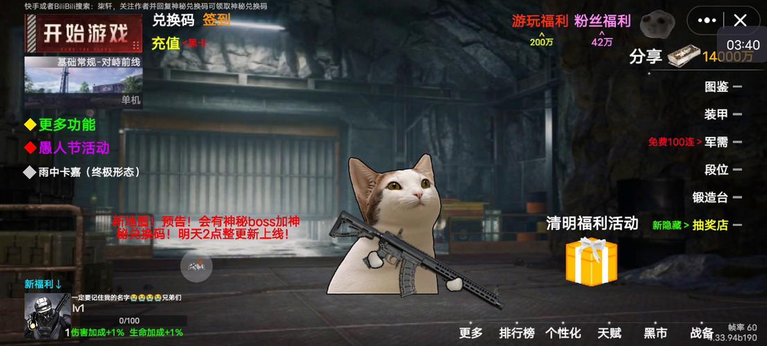 修猫地铁逃生纯净版缩略图