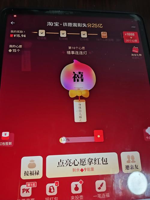 好运跳一跳红包版