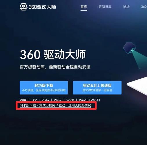 驱动精灵网卡驱动安装失败