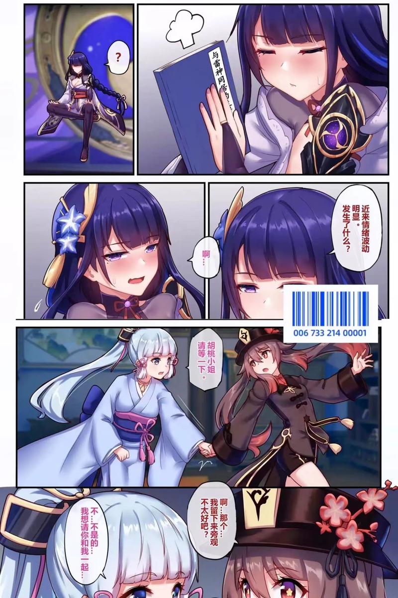 原神长弓燧龙漫画的创作故事
