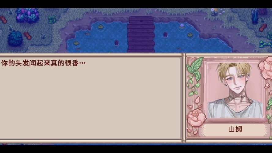 星露谷物语mod病娇版