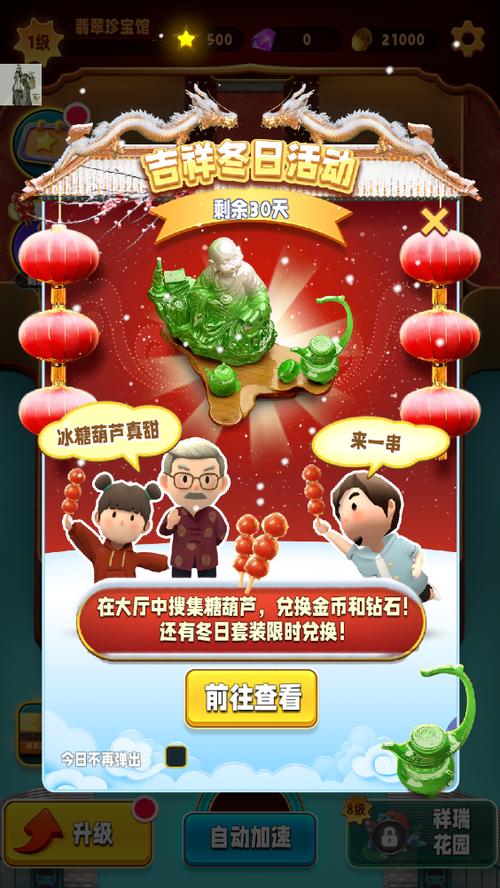 翡翠大师内置功能菜单免付费
