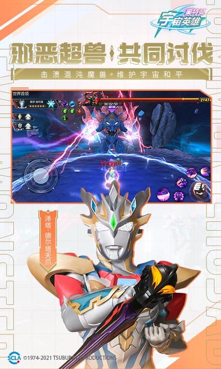 奥特曼宇宙英雄破解版无限钻石无限金币光环加速版
