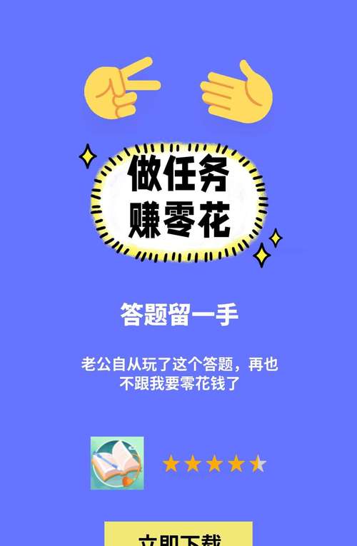 答题留一手赚钱软件