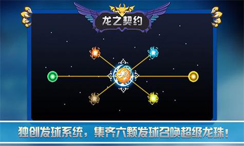 龙之契约破解版无限龙珠无限钻石2023最新版