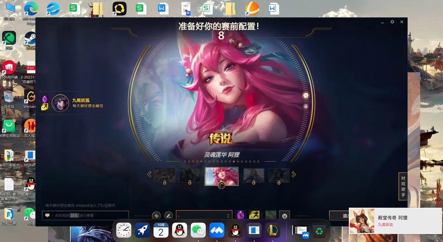 英雄联盟手游换肤教程旧版