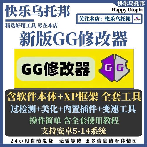 会玩app辅助脚本免root正版