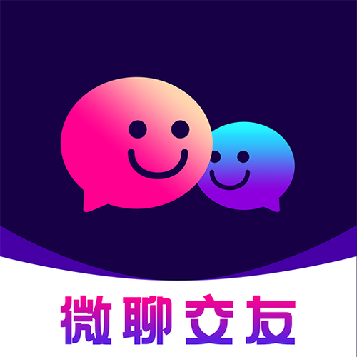 微聊官网app