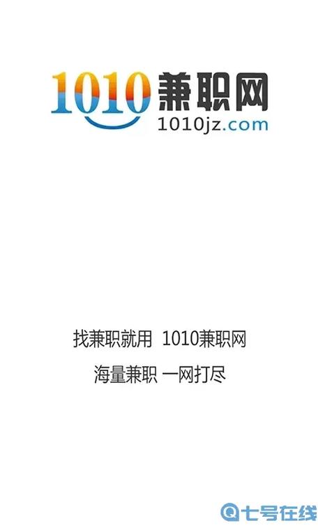 兼职王永久免费版