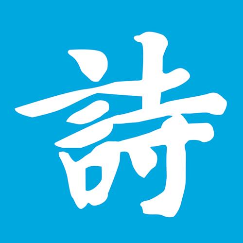 名字作诗生成器