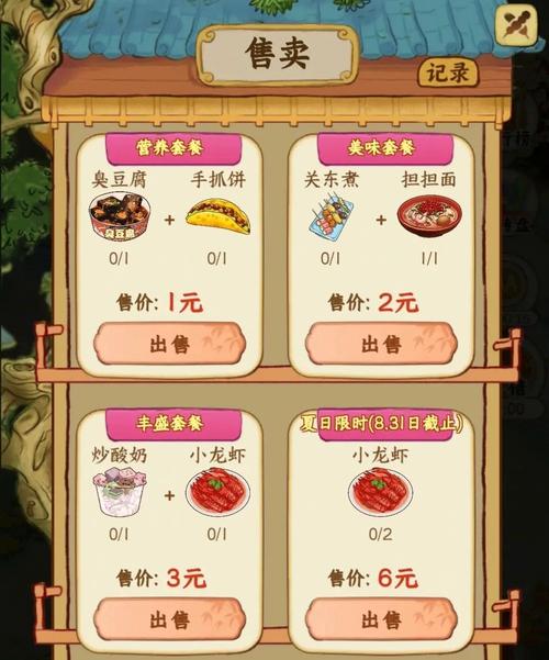 我的小吃街2红包版官方正版2023无广告正版截图