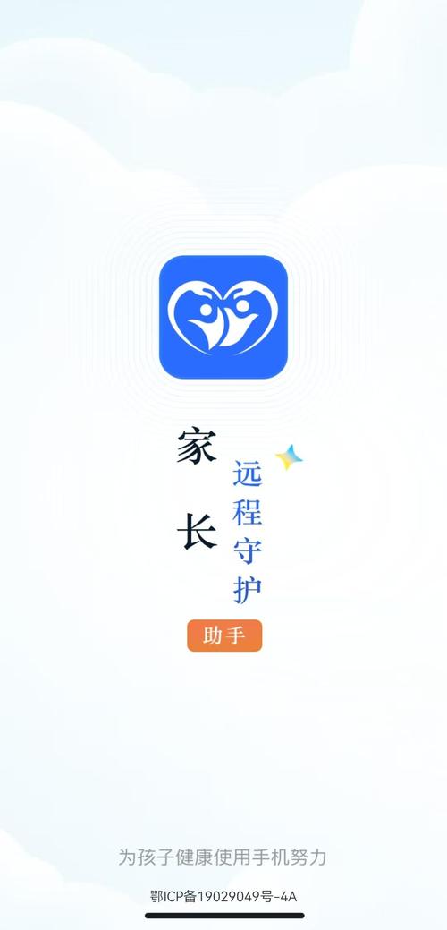 家长助手