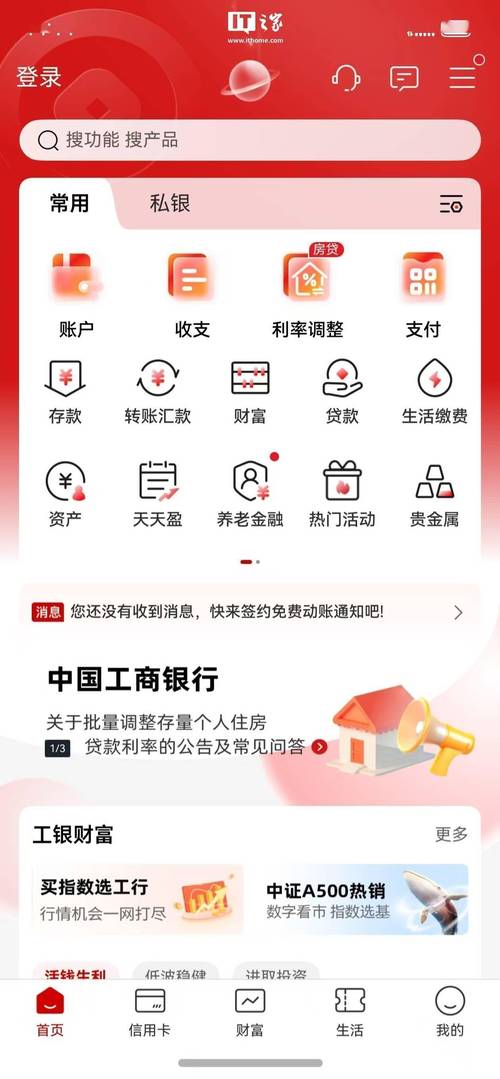 银行模拟转账生成器安卓最新版