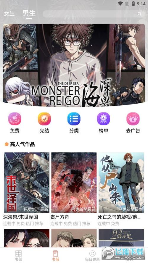 腐门圈最新版2022截图