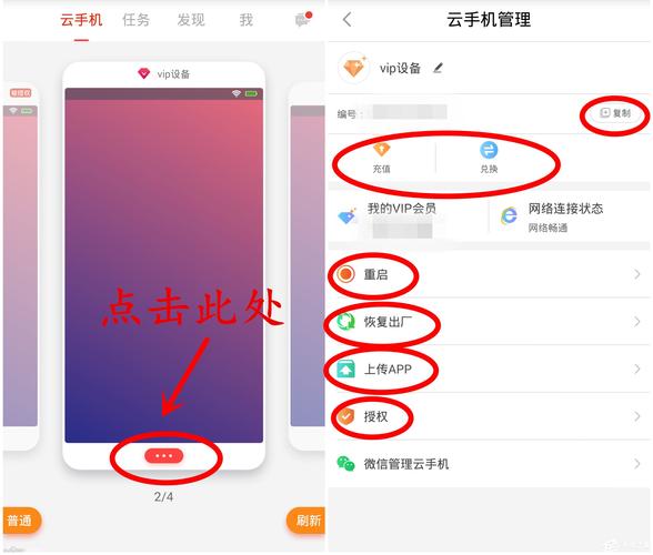 红手指使用说明