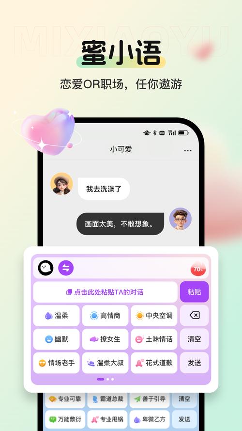 蜜小语自动回复怎么免费