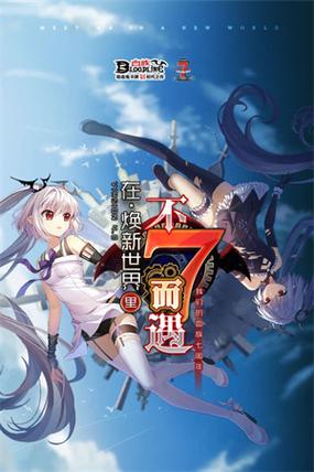 血族折扣版
