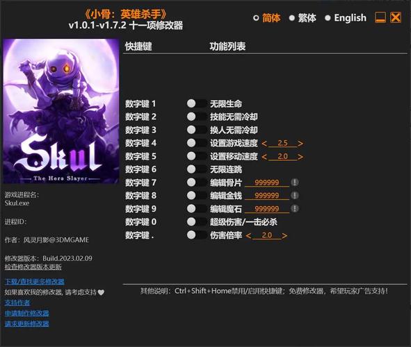 小骨英雄杀手内置修改器最新版