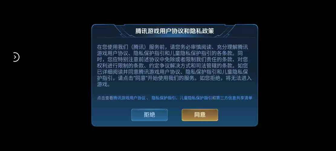 王者荣耀外挂防封
